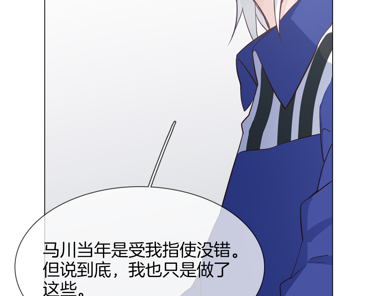 第50话 重燃 第 94 页