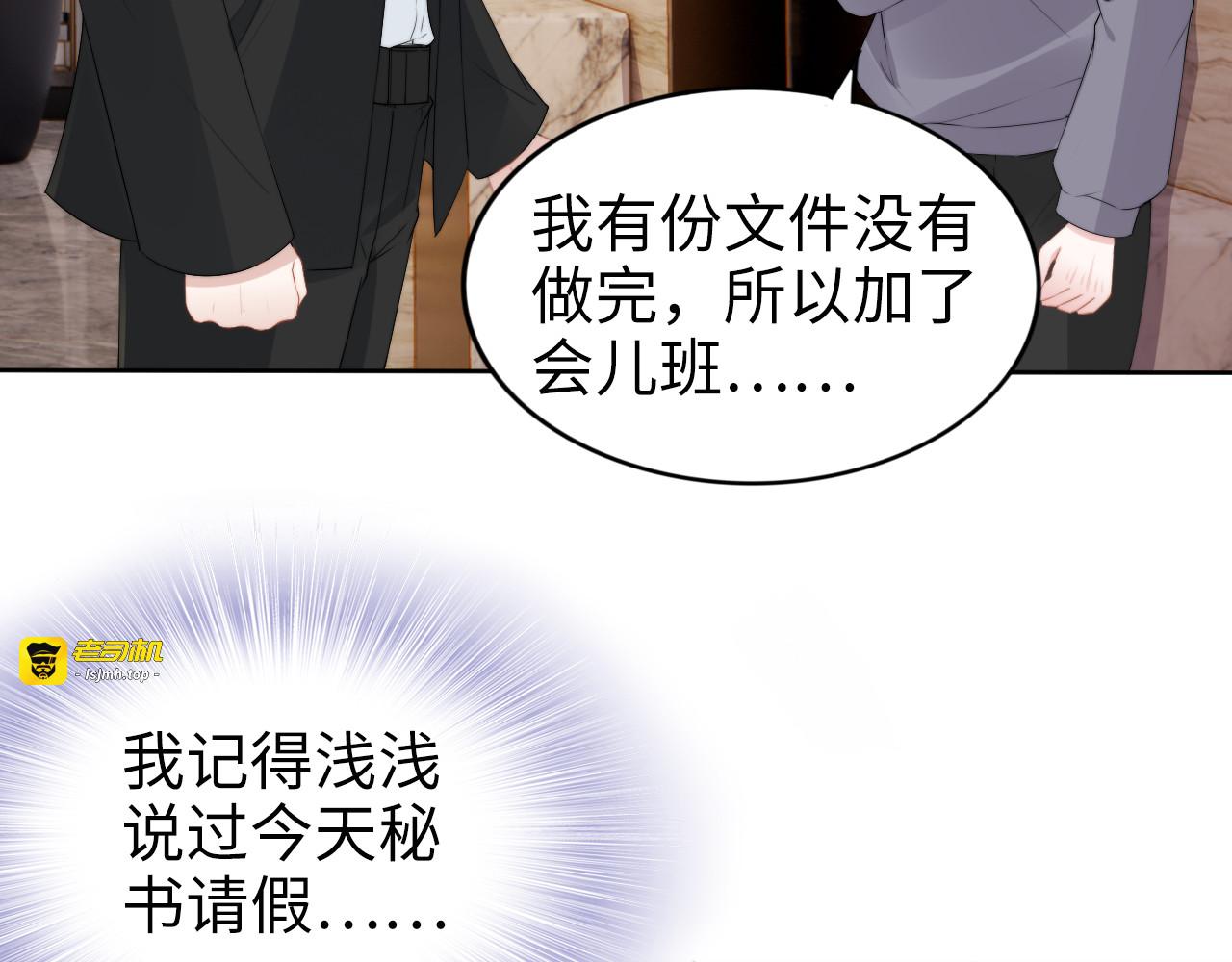 第224话 即将坠落的电梯 第 29 页