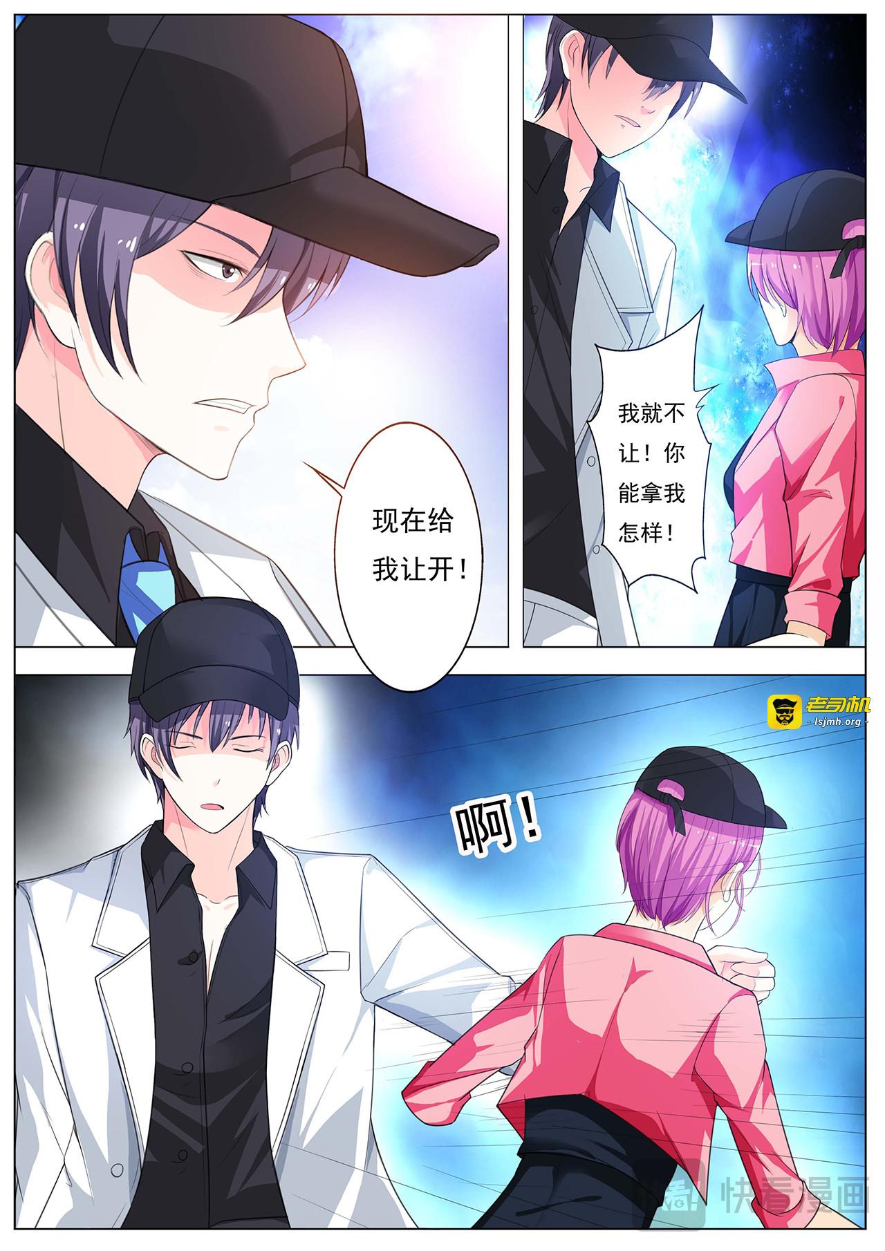 第21话 第 9 页
