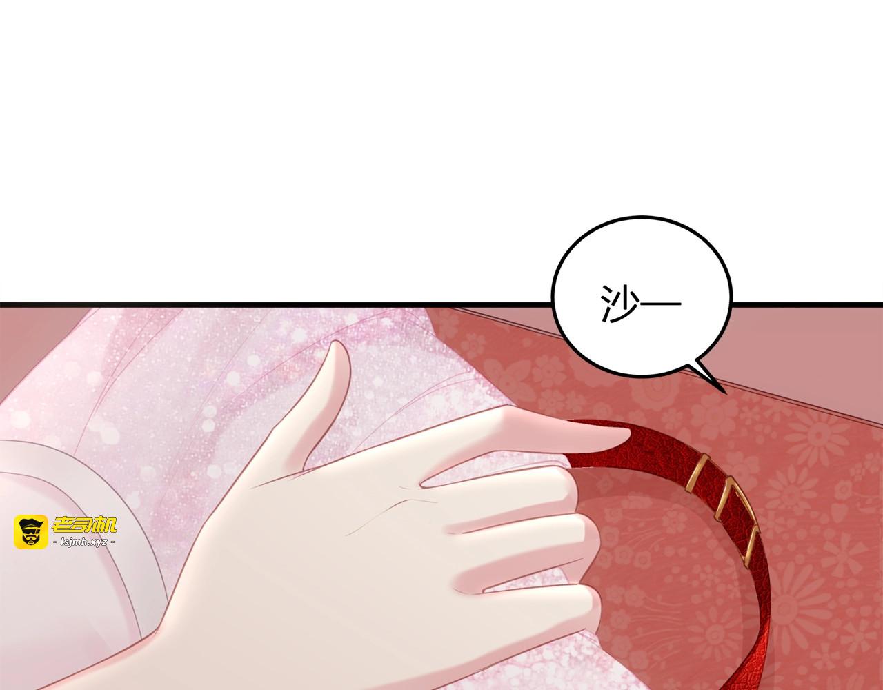 第48话 我要吃“兔子”~ 第 37 页