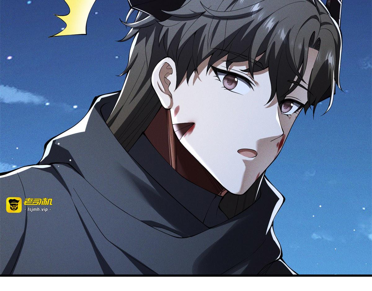 第43话 抓血包 第 45 页