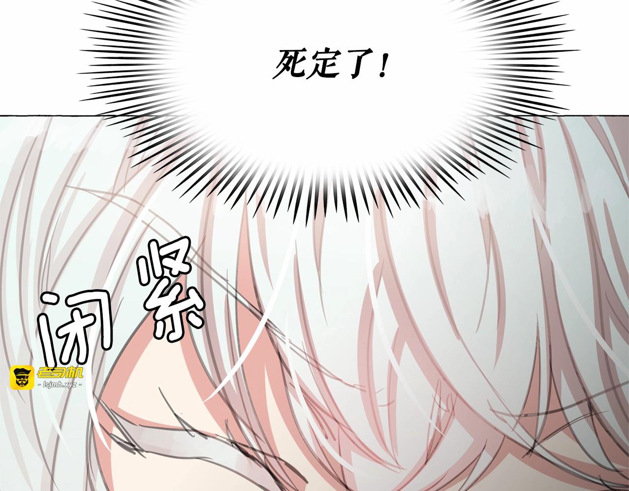 第3话 魔女，请抱紧我 第 105 页