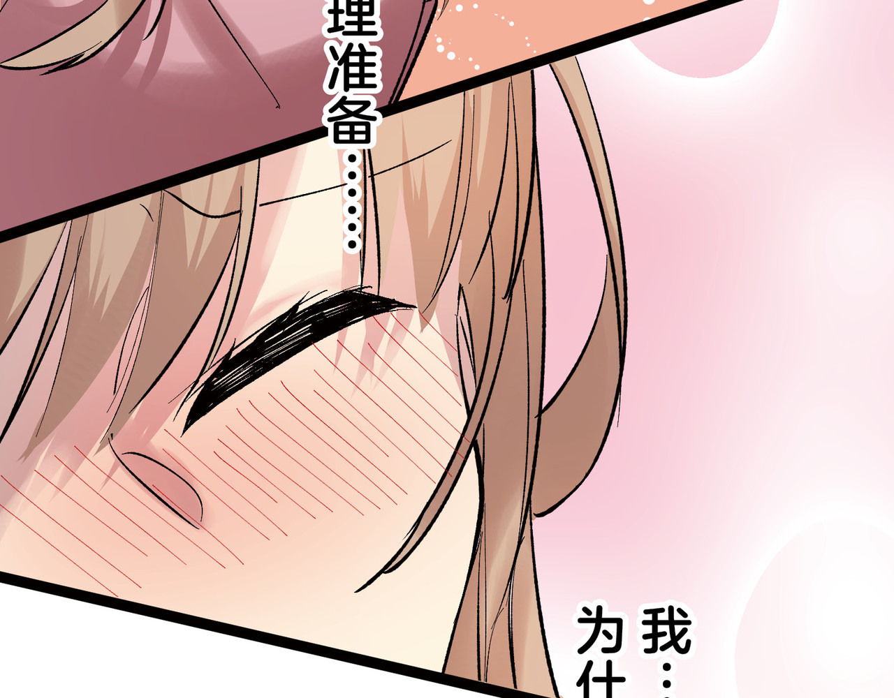 第4话 第 4 页