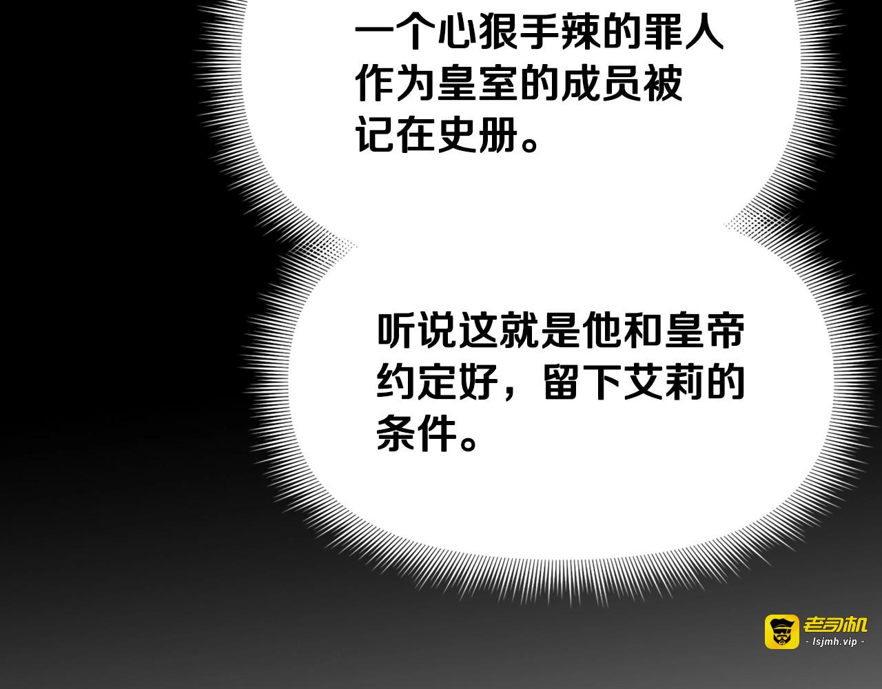 第71话 男友力爆表 第 53 页