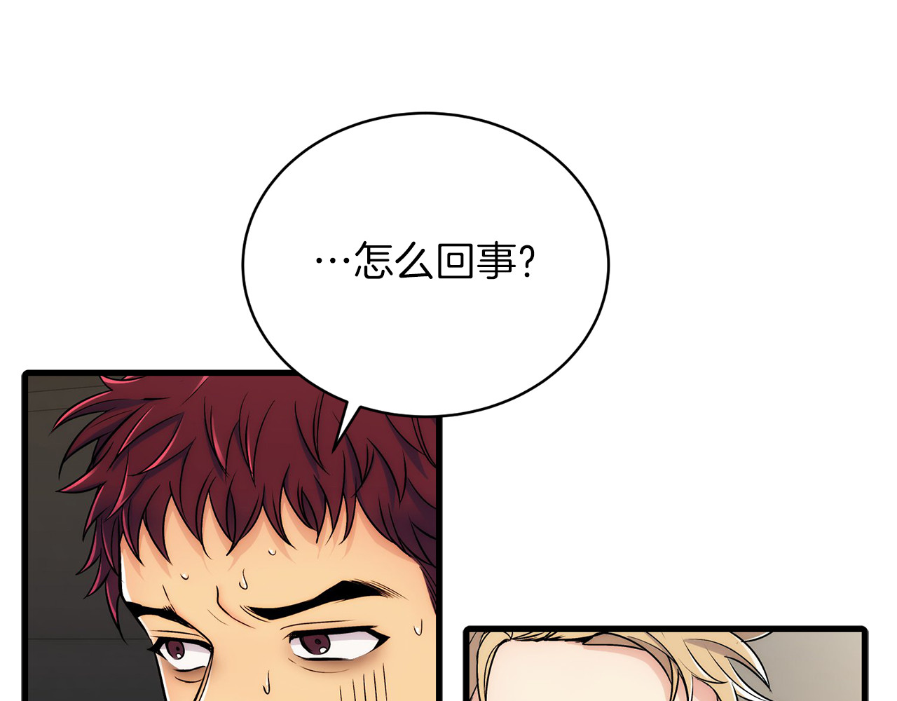 第13话 第 32 页