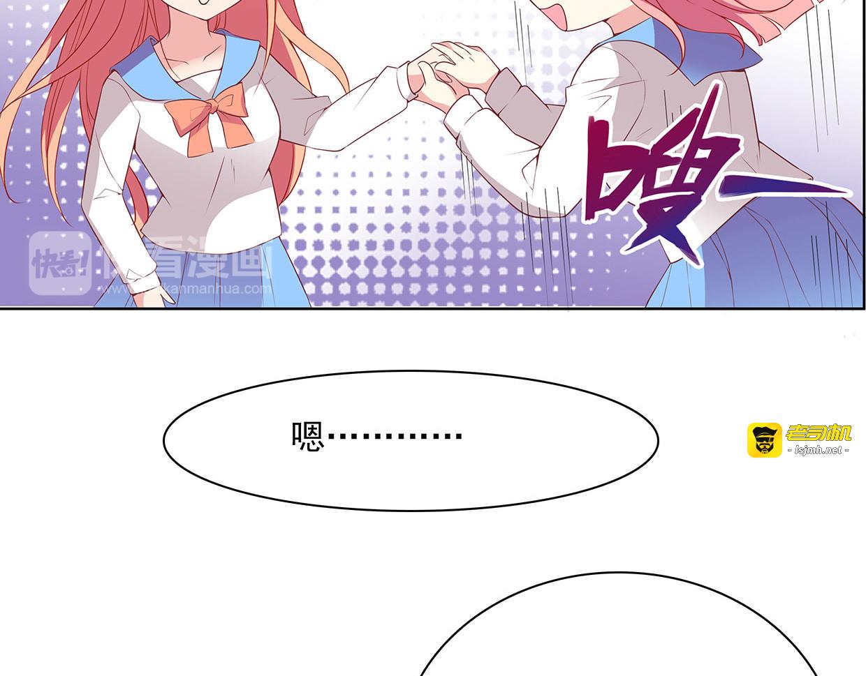 第30话 花多多快到碗里来 第 39 页