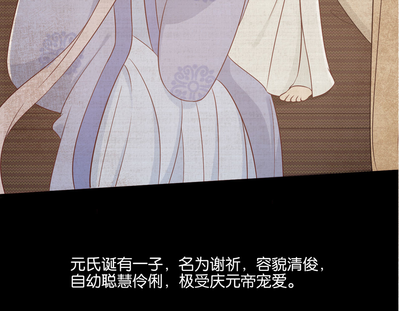 第25话 原来他经历这么多 第 30 页