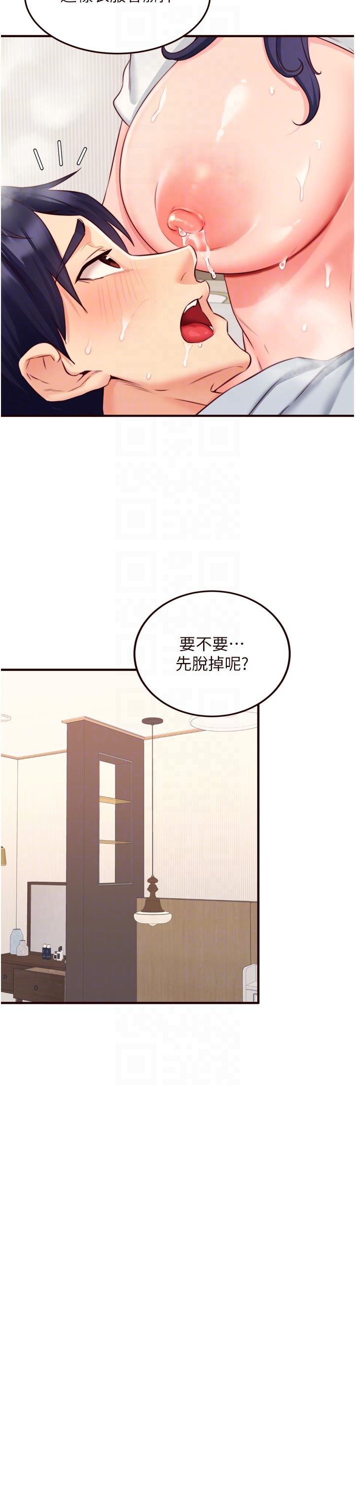 第46话 - 学弟专属母奶浴♥ 第 32 页