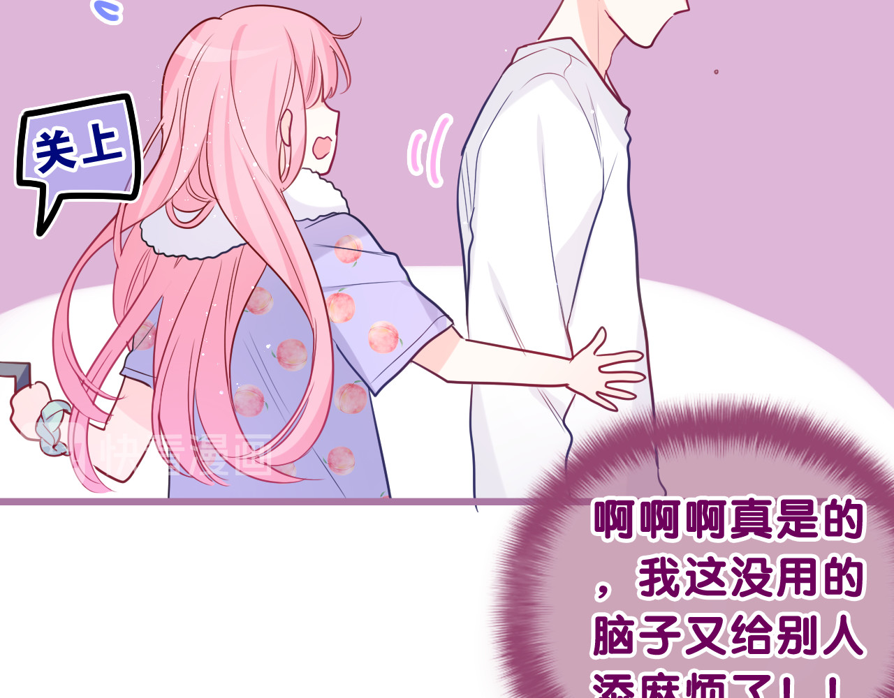 第16话 已经过了门禁时间 第 54 页