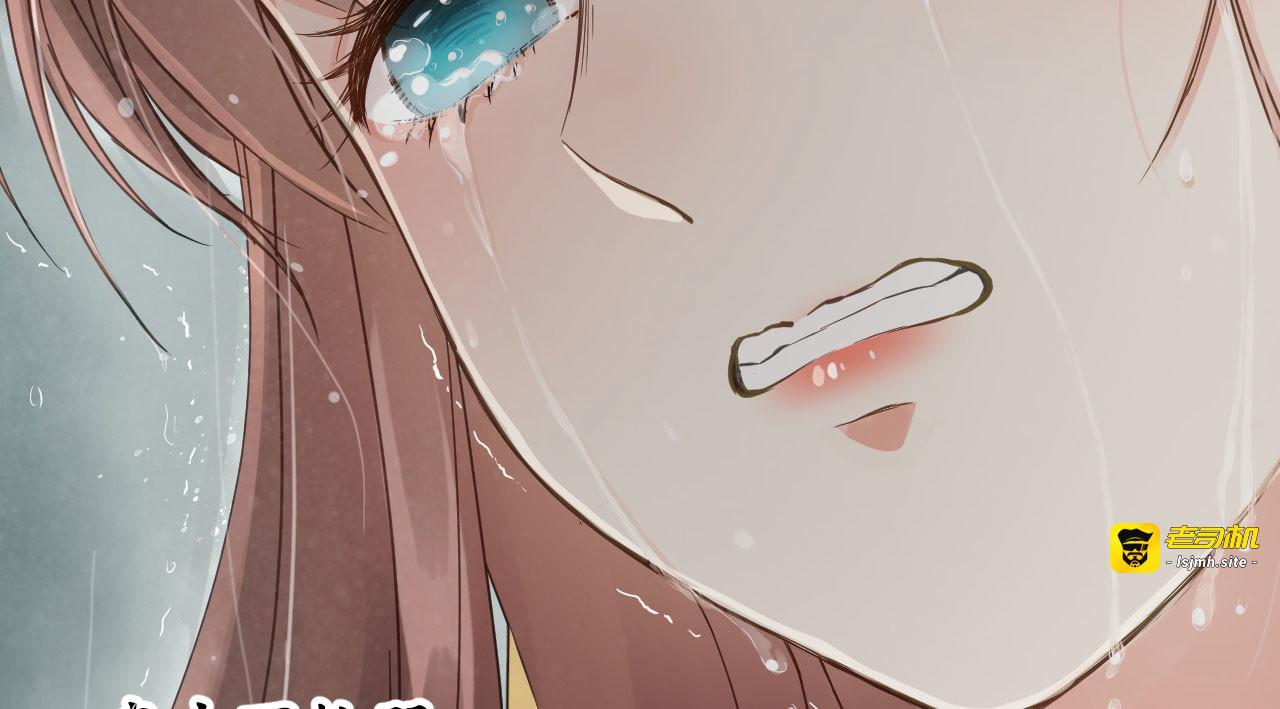 第44话 雨中的告白 第 17 页