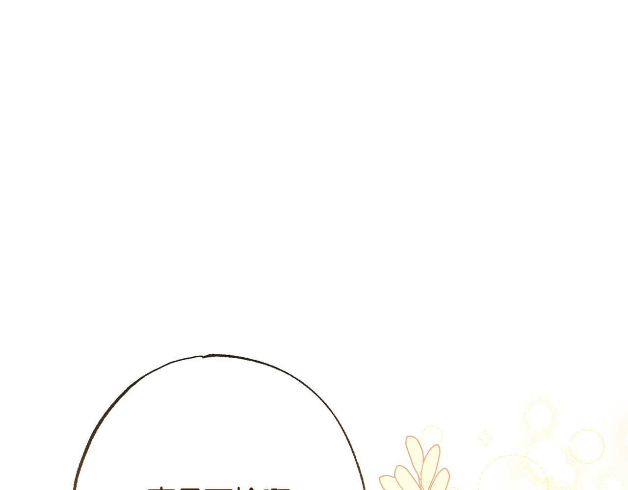 第75话 秘密计划 第 172 页