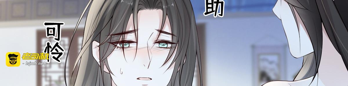第64话 玩火烧身 第 65 页