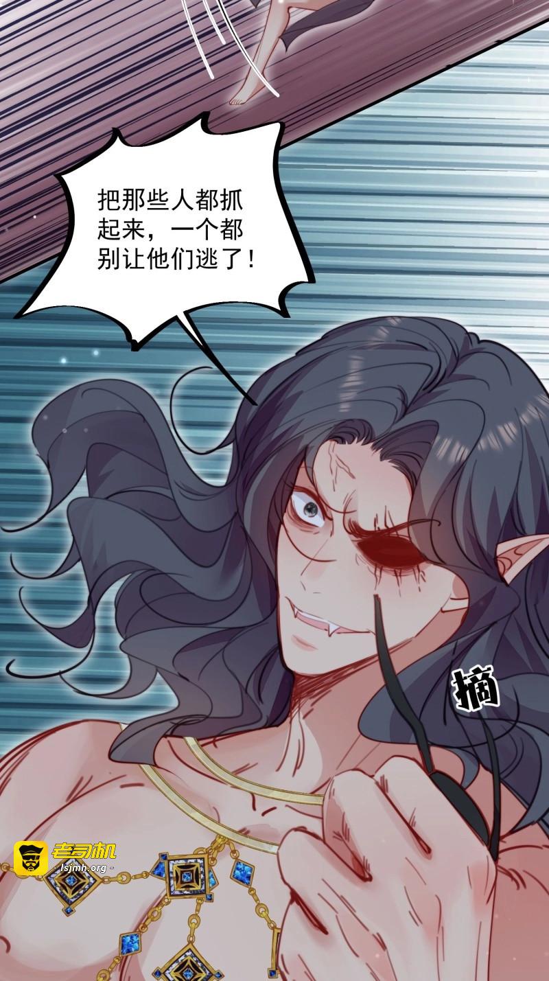 第30话 第27话让人羞涩的亲亲 第 15 页