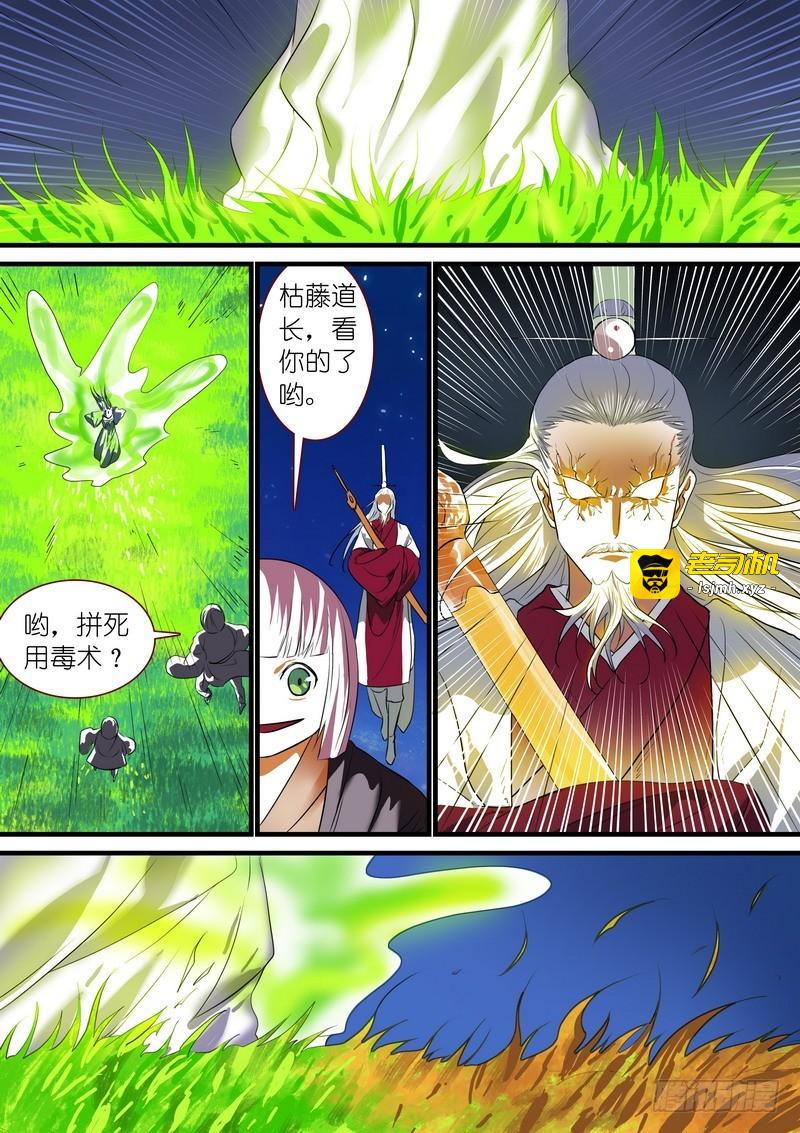 总224·传人? 第 3 页
