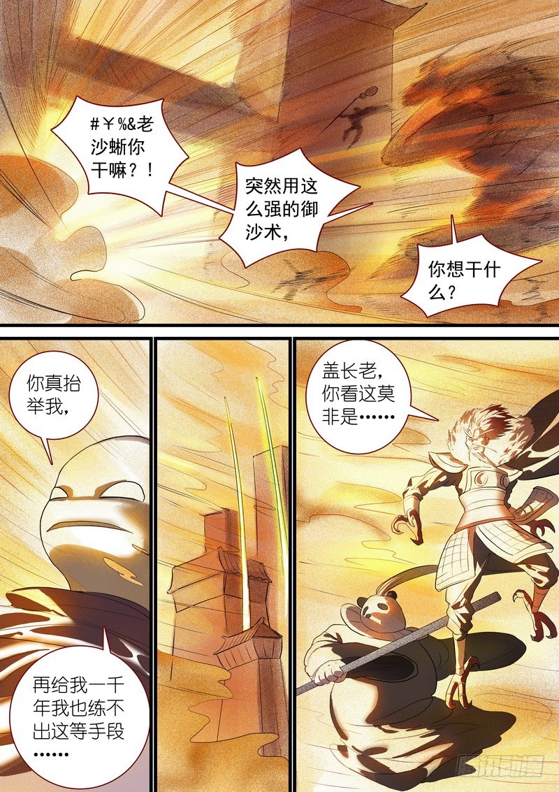 总245·卧虎藏龙 第 4 页