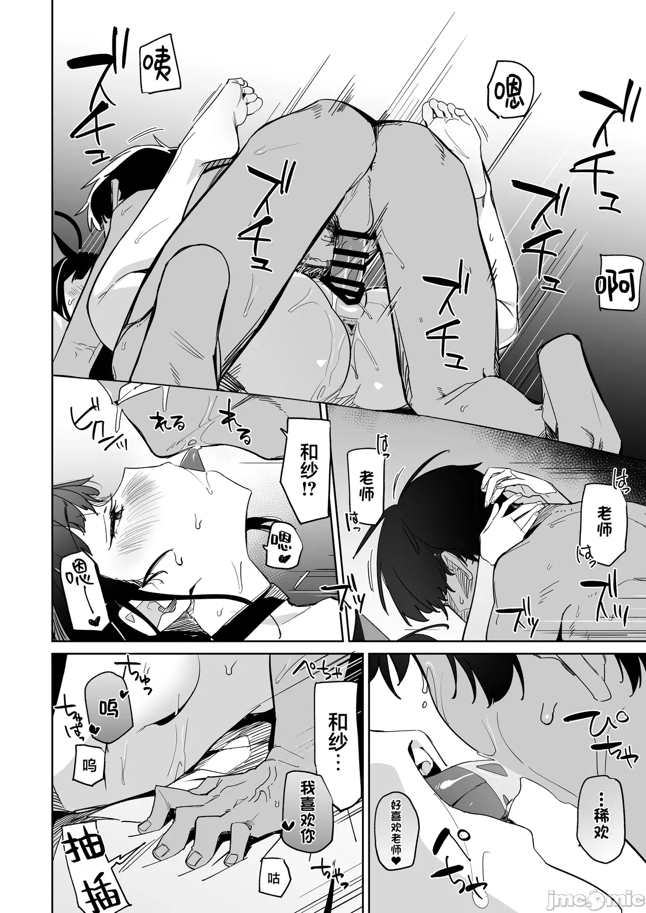 第一话 第 18 页