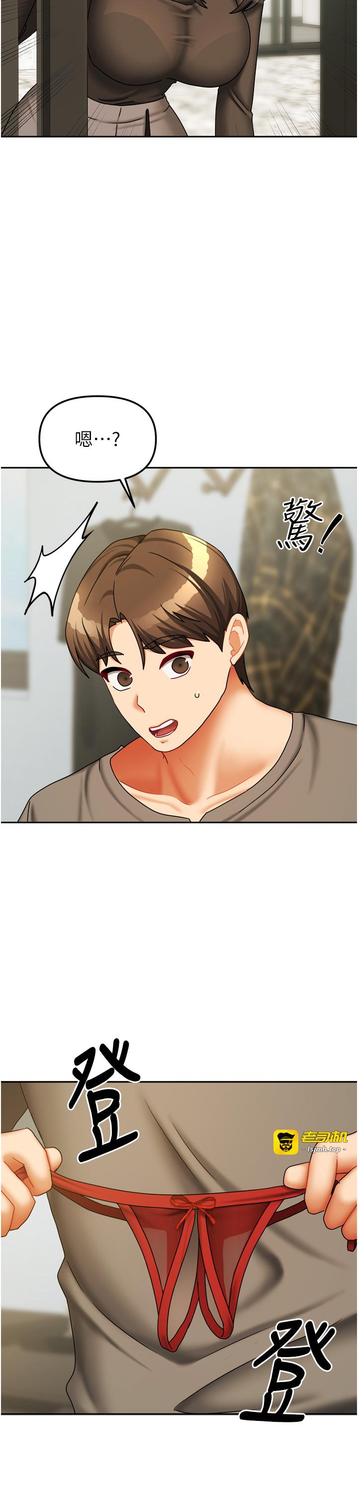 第23话 - 求你深深插进来! 第 21 页