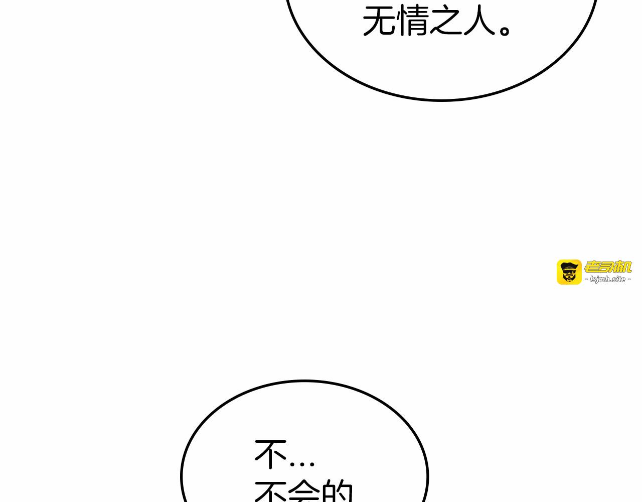 第27话 处心积虑的安排 第 125 页