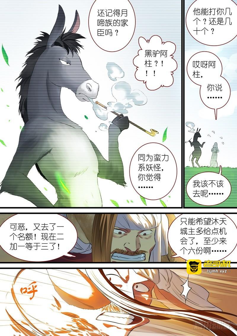 总245·卧虎藏龙 第 3 页