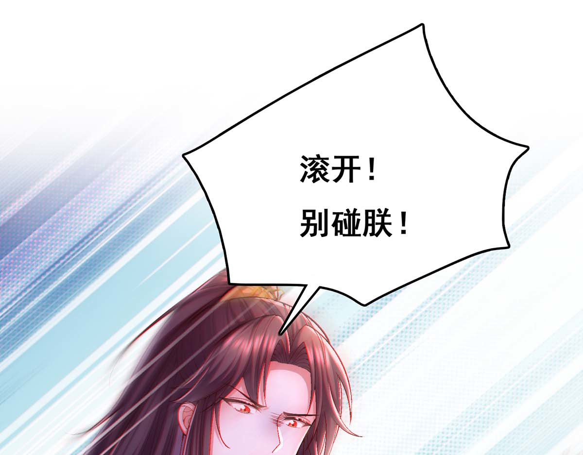 第106话 朕的云儿是云眠 第 92 页