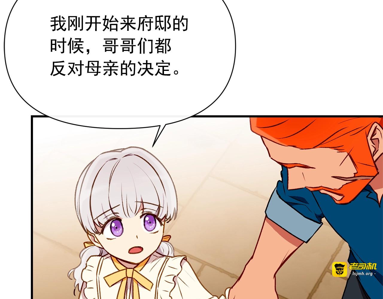 第57话 礼物 第 137 页