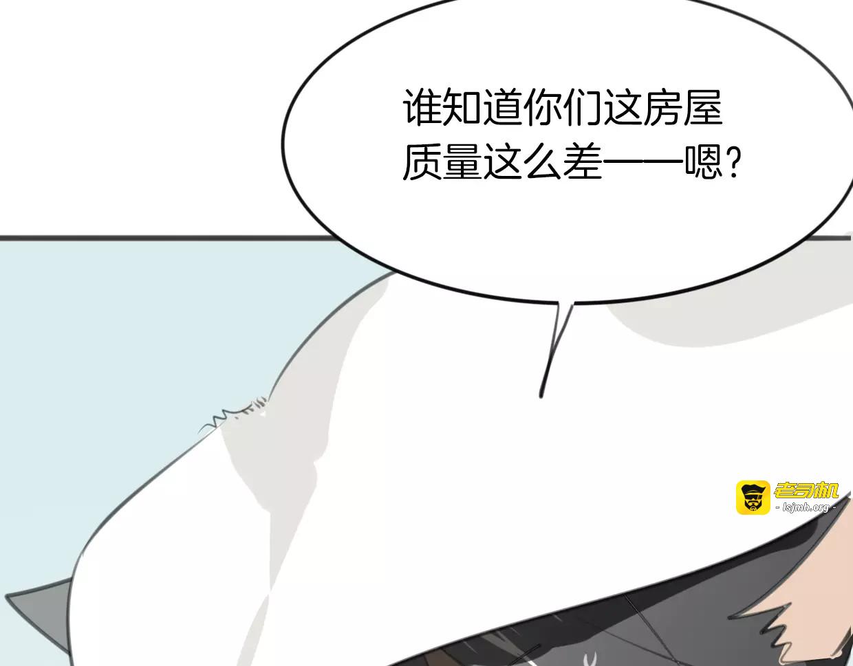 第19话 迷之预感 第 87 页
