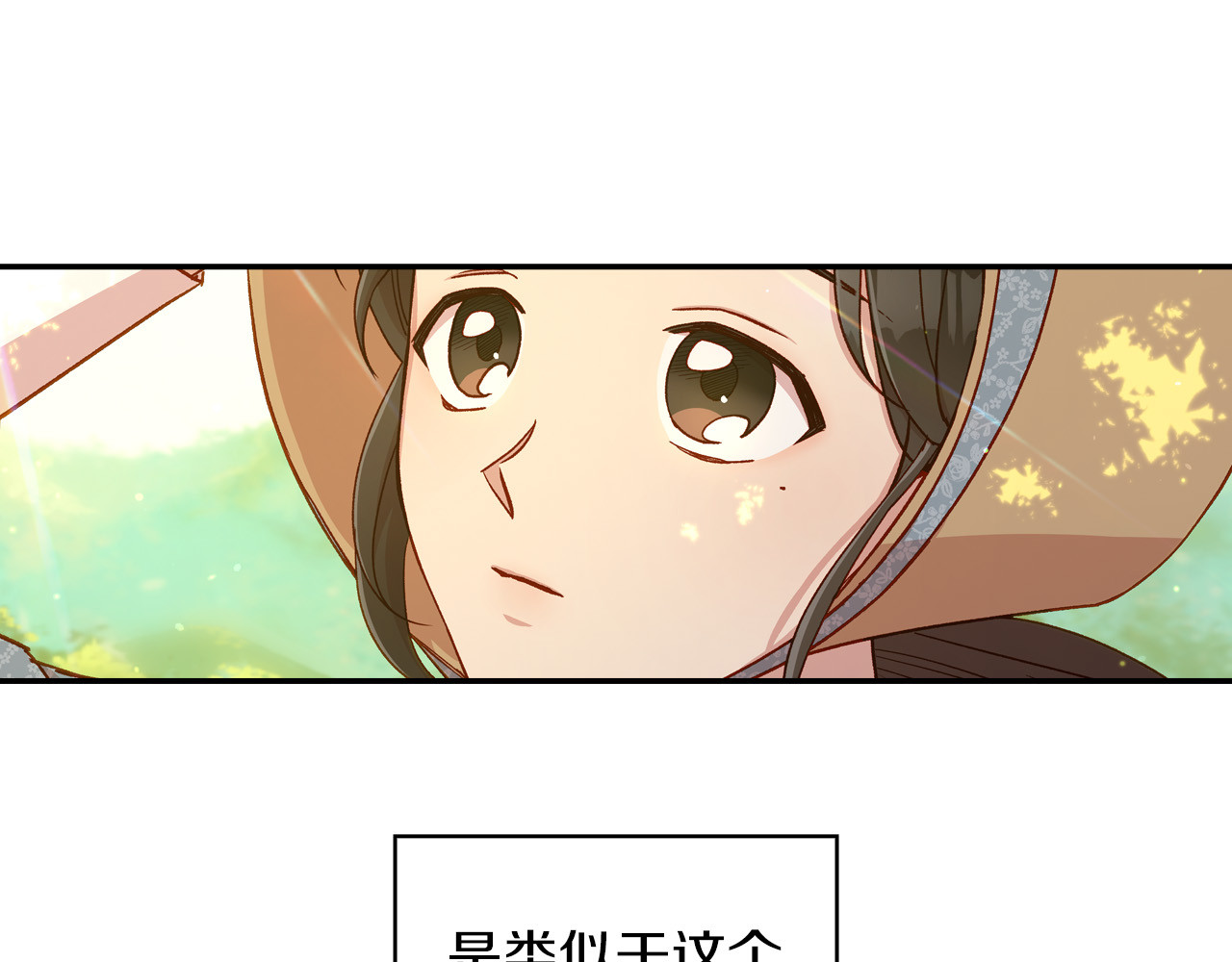 第56话 璀璨星空 第 60 页