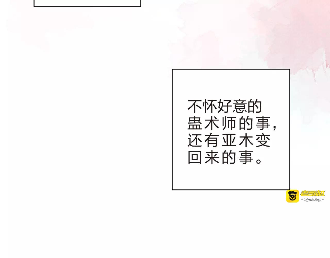 第28话 彼此的愿望 第 33 页