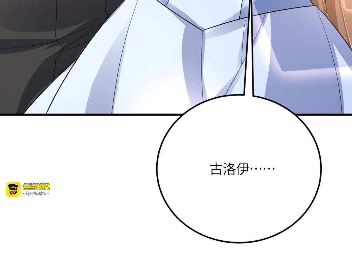 第46话 古洛伊！你了解雅拉吗 第 83 页