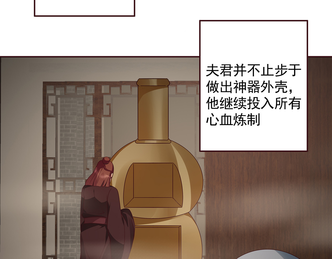 第159话 白骨伞的故事 第 36 页