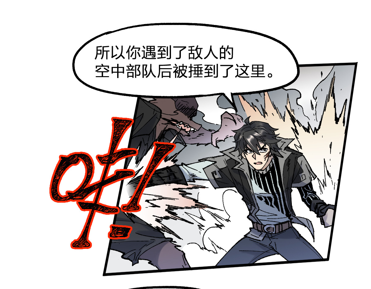 第122话 空投到账！ 第 74 页