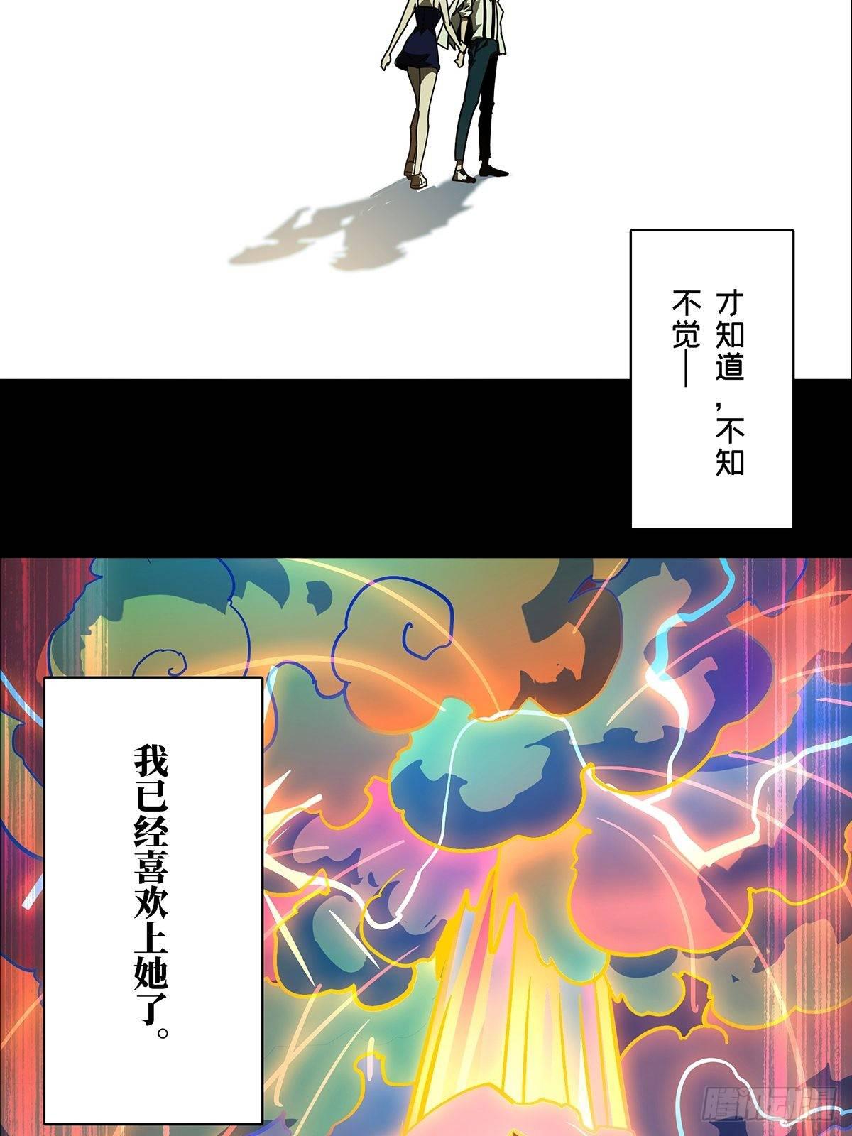 第六十八章/至死不渝上 第 30 页