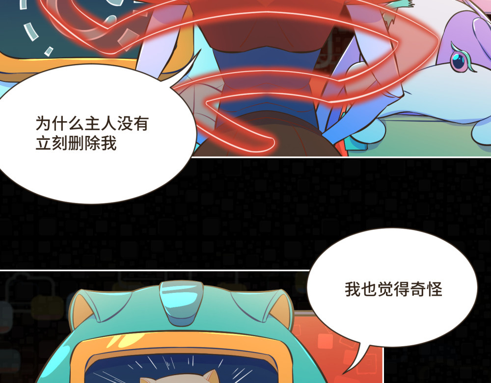 谁是背叛者 第 176 页