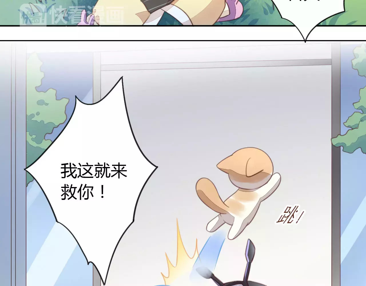 第15话  虚惊一场 第 62 页