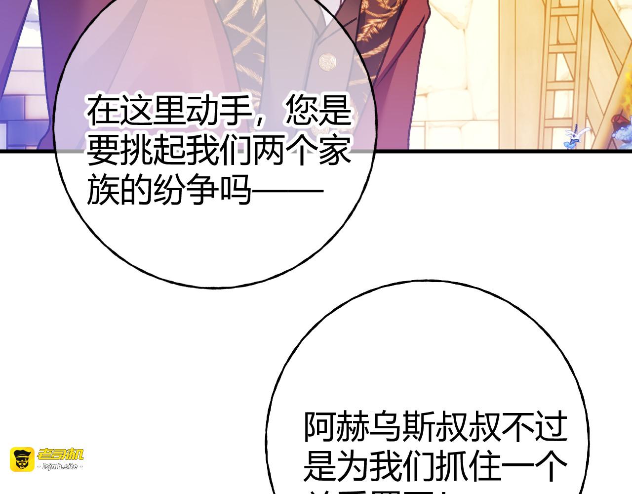 第67话 剧情节点的改变 第 21 页