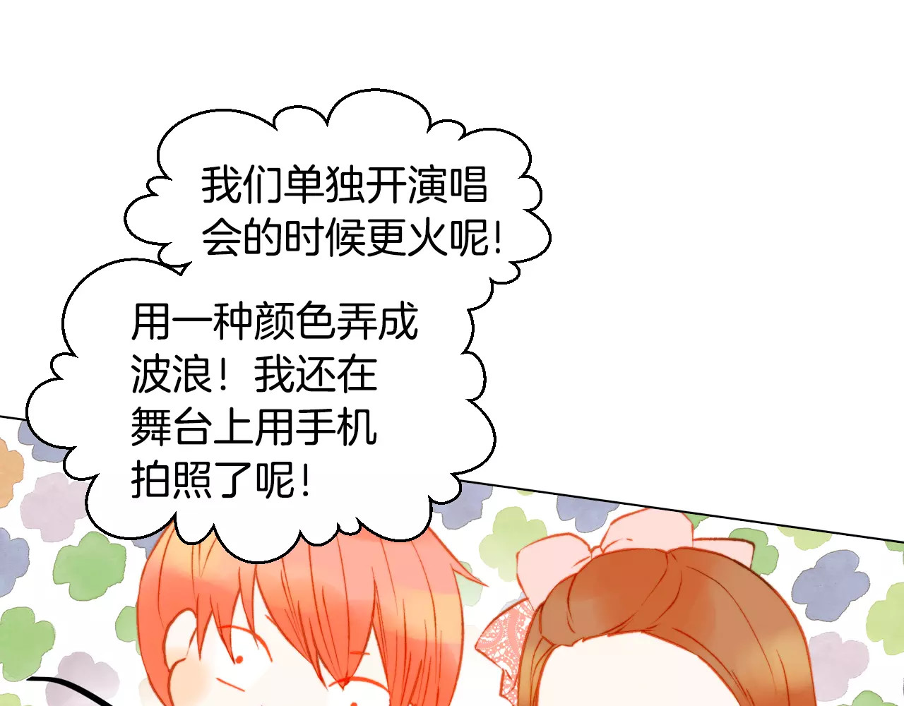 第109话 是时候结束 第 96 页