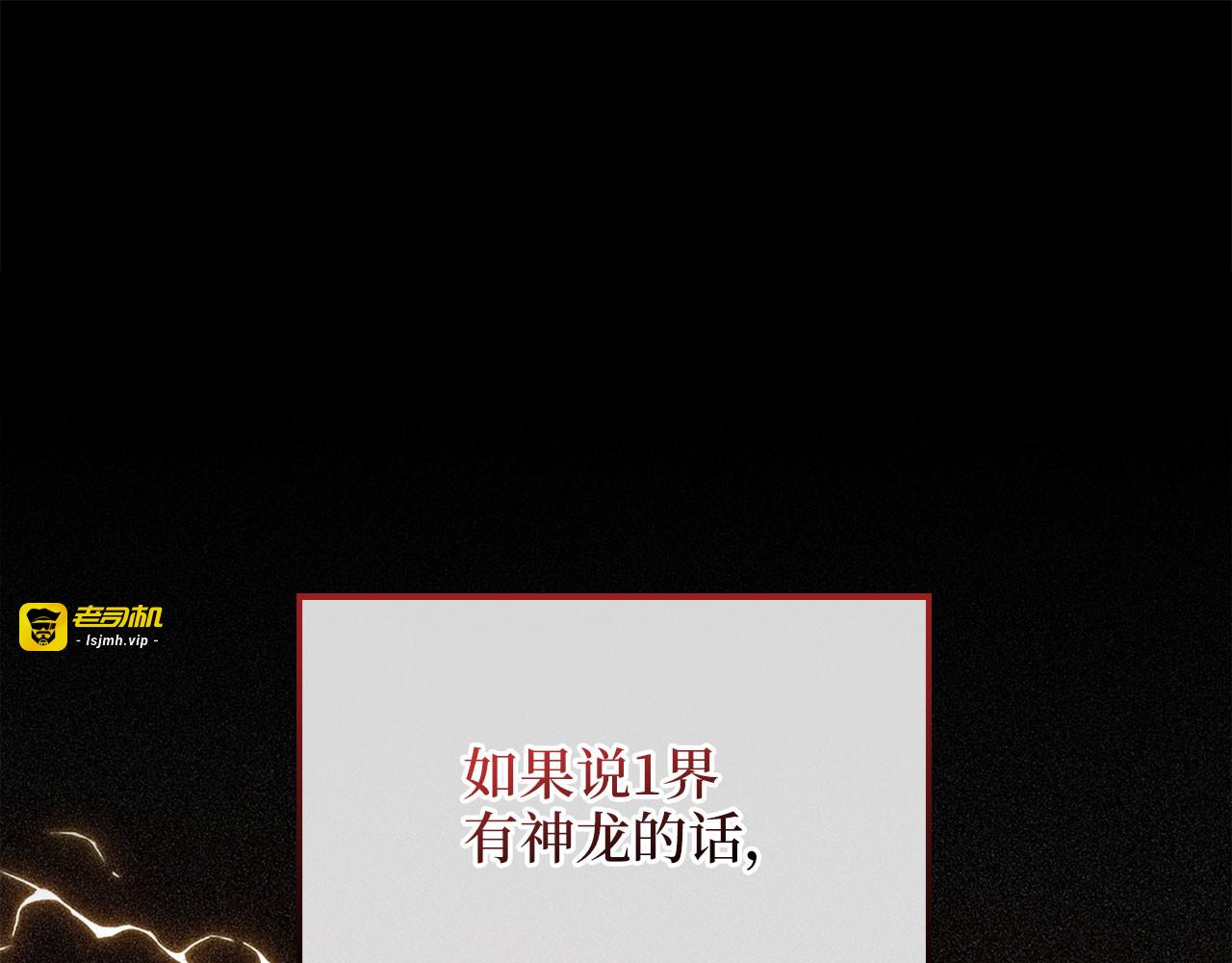 第140话 深入龙穴 第 5 页