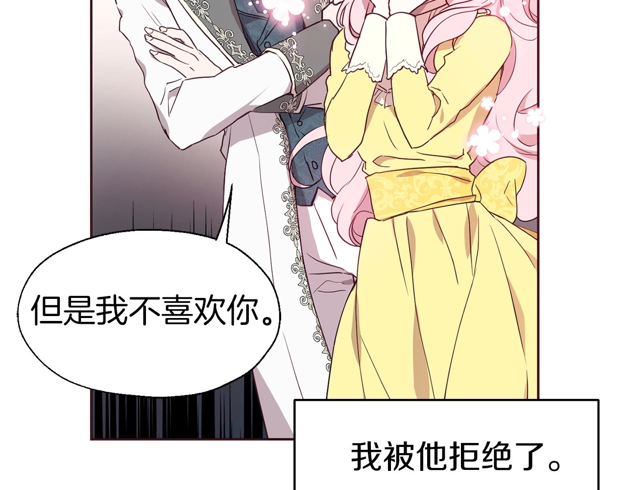第37话 试着爱上她 第 112 页