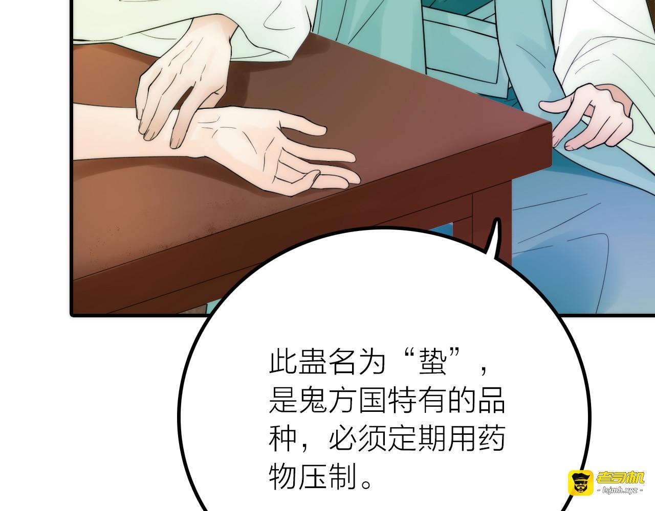 第20话 媳夫重病的秘密 第 83 页
