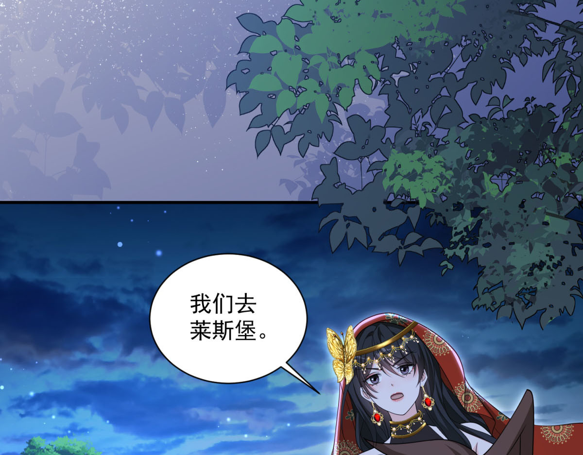 第37话 身份即将暴露 第 20 页