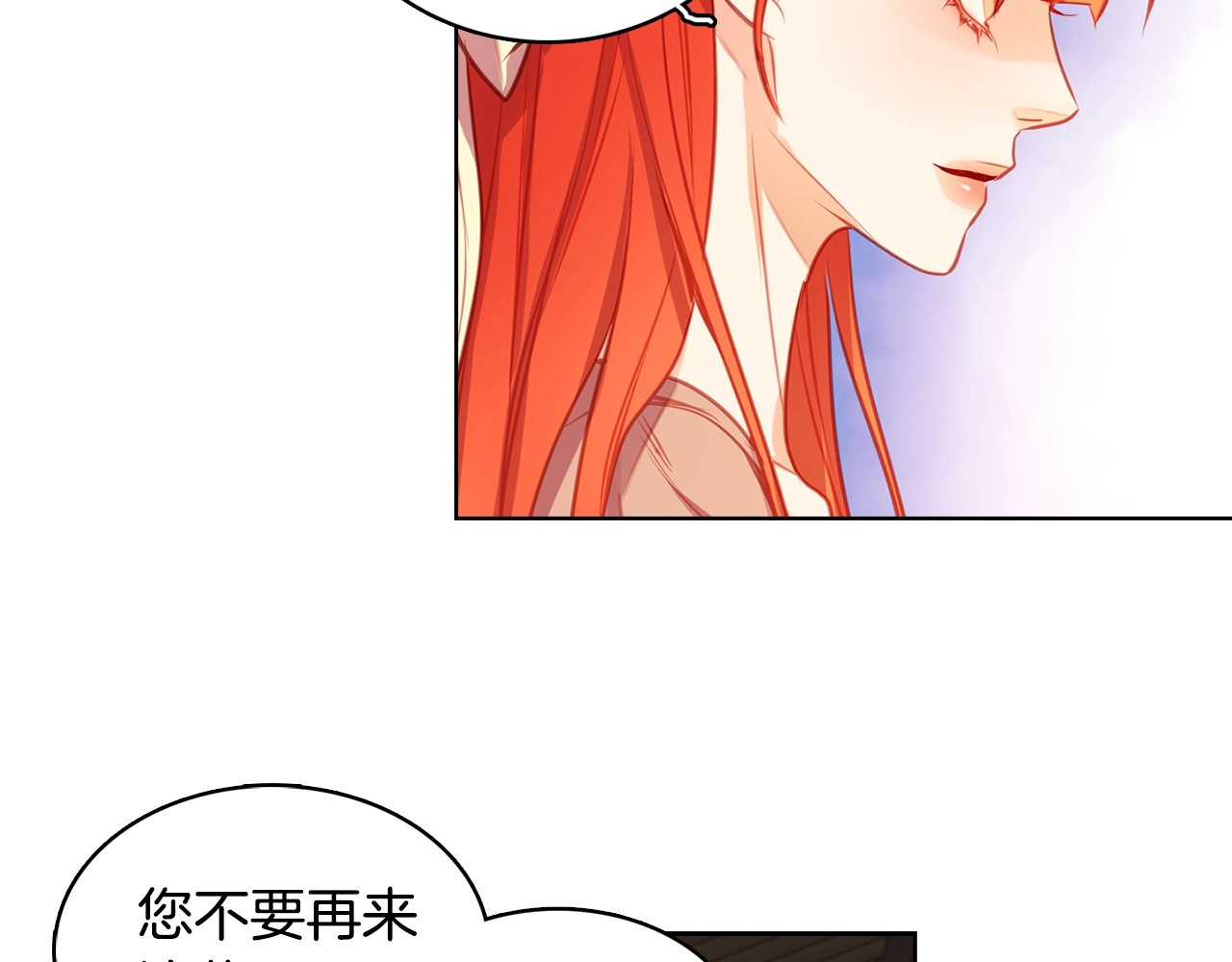 第78话 我就是卑贱的人! 第 22 页