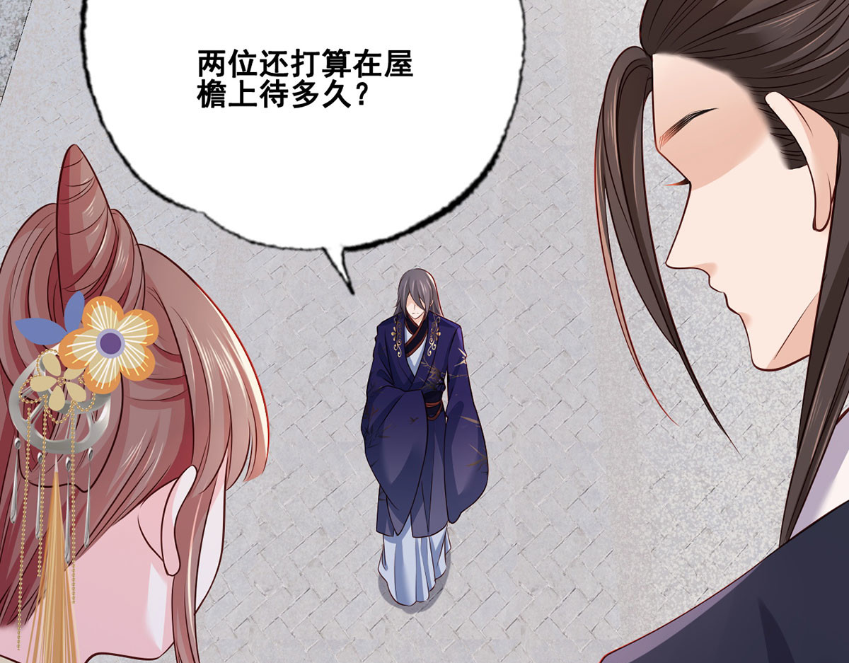 153.他们都怕你啊，长兄 第 38 页