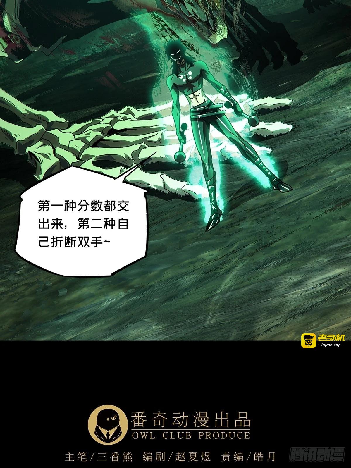第二百五十章/最后一夜上 第 13 页