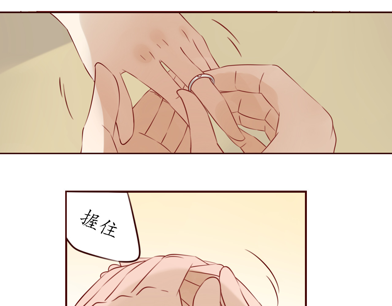 第14话 也许，真的该走了 第 12 页