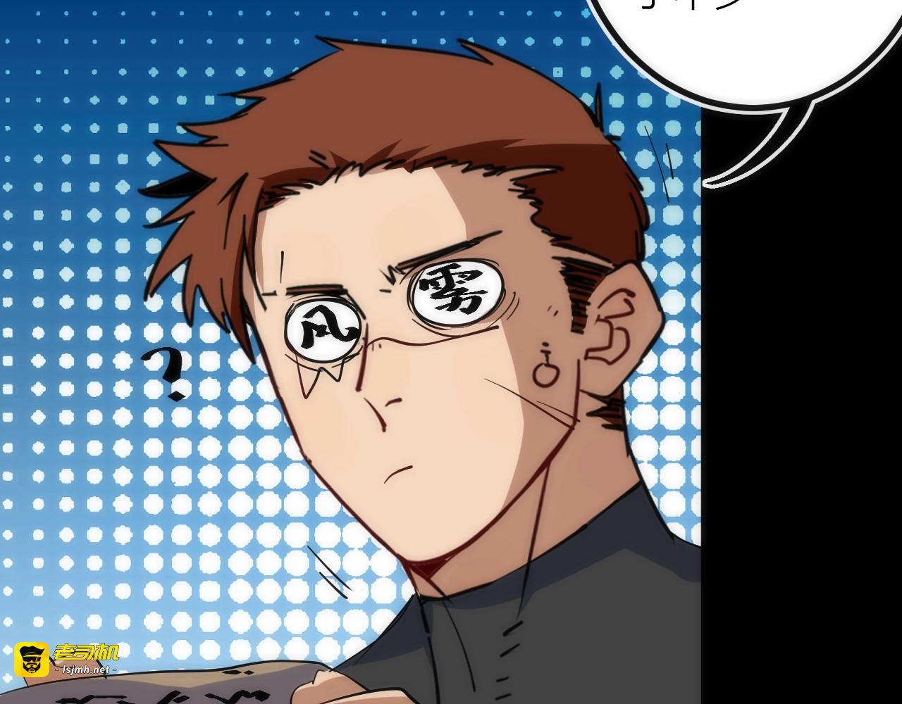 第30话 战力进化！ 第 75 页