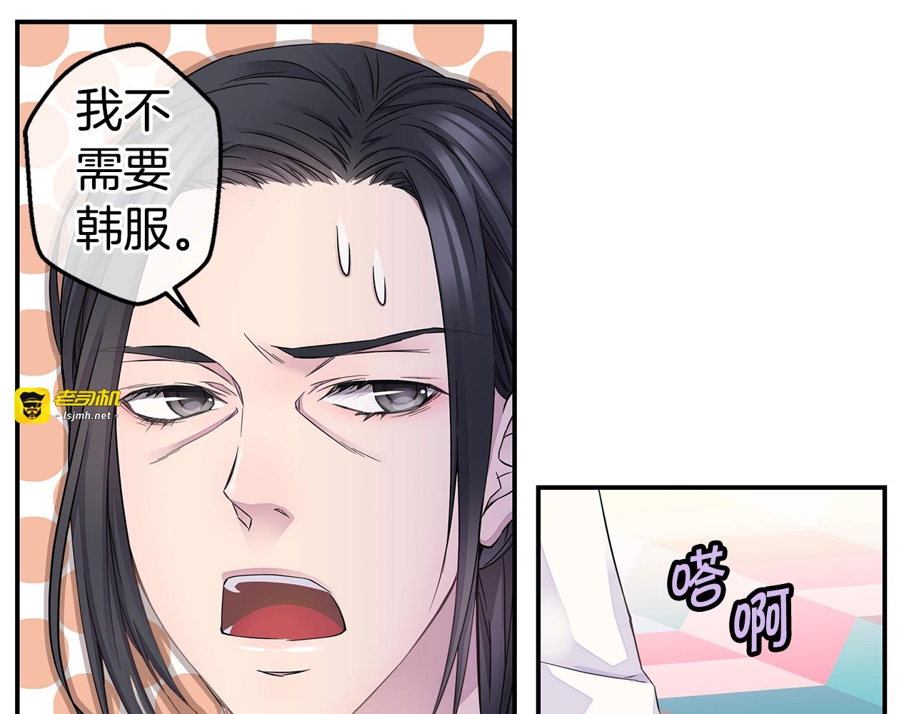第29话 求和 第 31 页