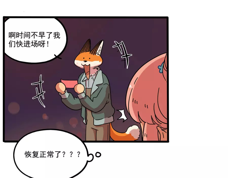 第80话 第 40 页