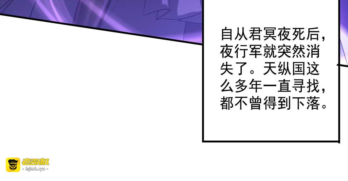 第161话 冒名顶替 第 51 页