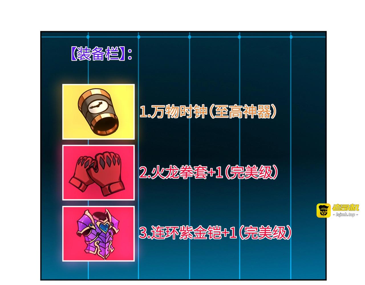 第18话 亡魂之地！走起！ 第 135 页