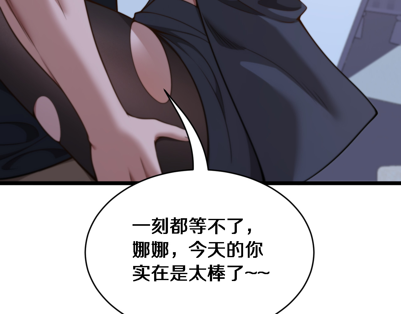 第37话 统子爹的神奖励 第 30 页